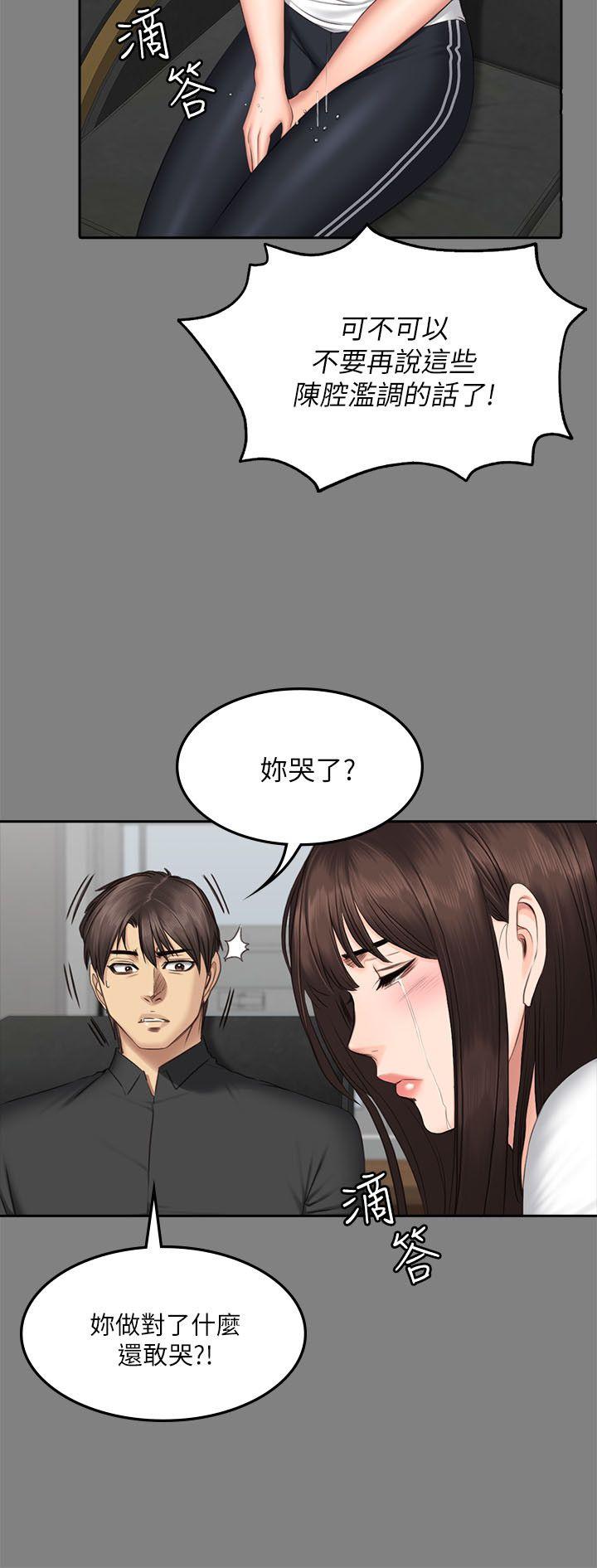 [韩国漫画] 制作人：练习生 爱情,巨乳大奶#[32P]-19