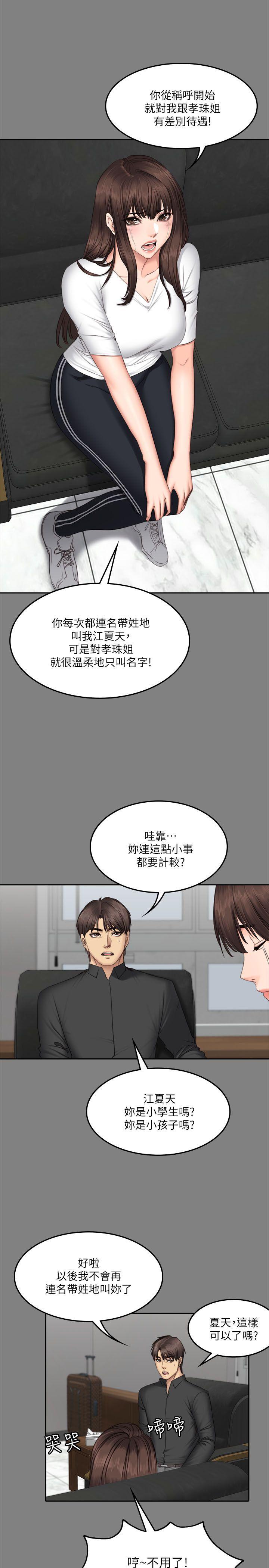 [韩国漫画] 制作人：练习生 爱情,巨乳大奶#[32P]-20