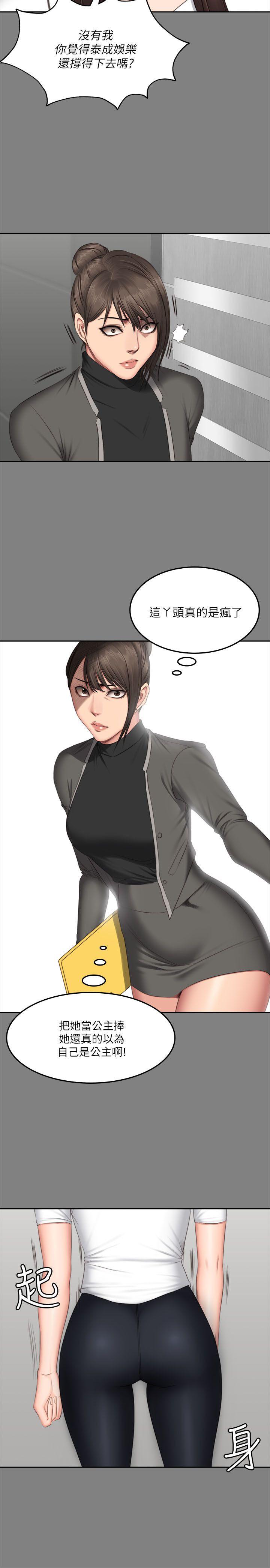 [韩国漫画] 制作人：练习生 爱情,巨乳大奶#[32P]-22