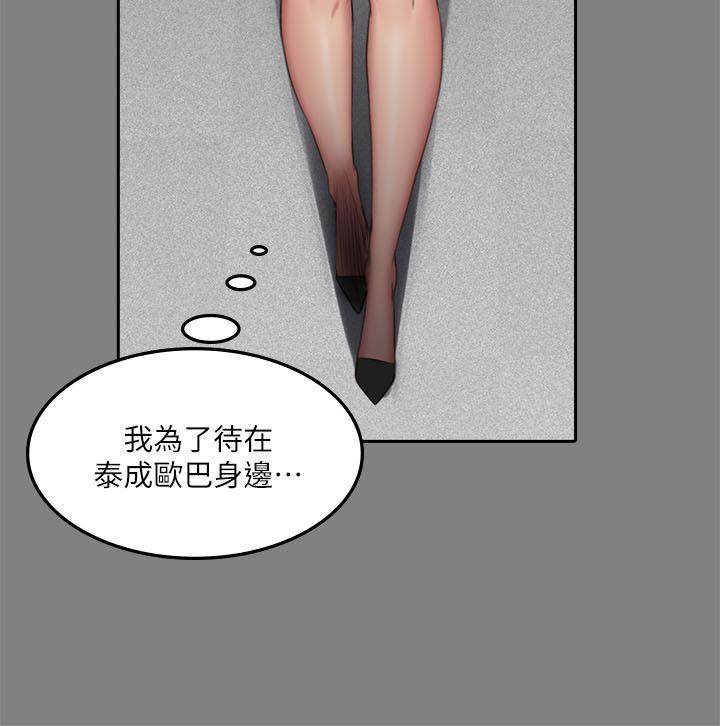 [韩国漫画] 制作人：练习生 爱情,巨乳大奶#[32P]-25