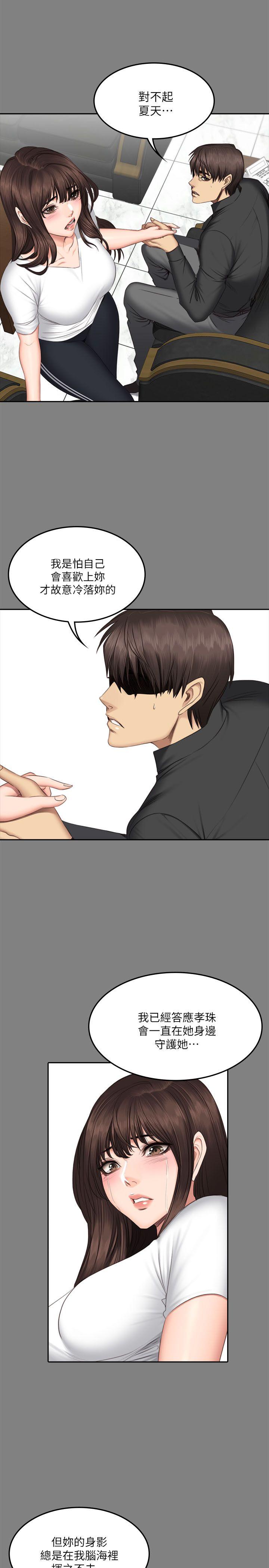 [韩国漫画] 制作人：练习生 爱情,巨乳大奶#[32P]-28