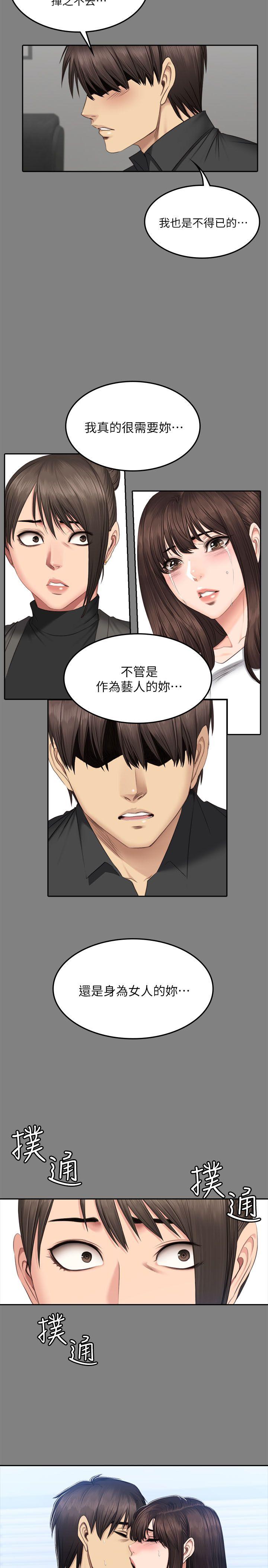 [韩国漫画] 制作人：练习生 爱情,巨乳大奶#[32P]-29