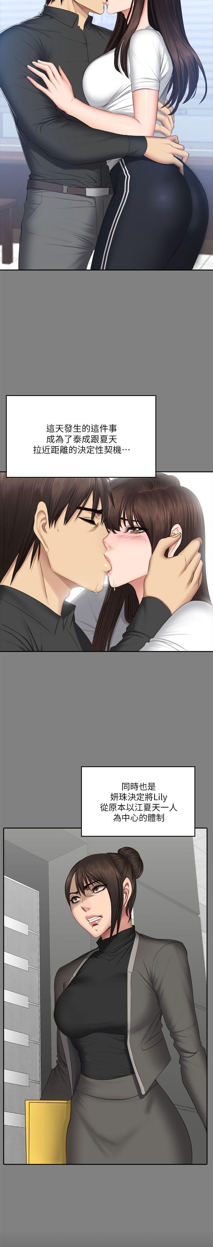 [韩国漫画] 制作人：练习生 爱情,巨乳大奶#[32P]-30