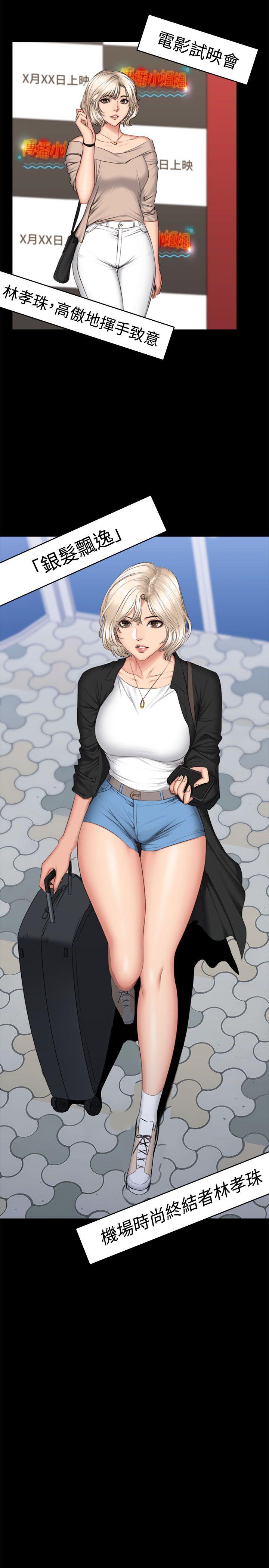 [韩国漫画] 制作人：练习生 爱情,巨乳大奶#[32P]-5