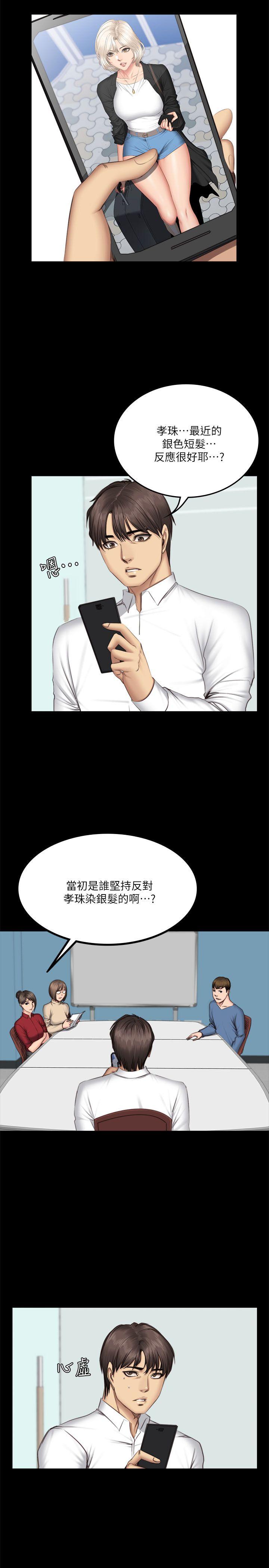 [韩国漫画] 制作人：练习生 爱情,巨乳大奶#[32P]-6