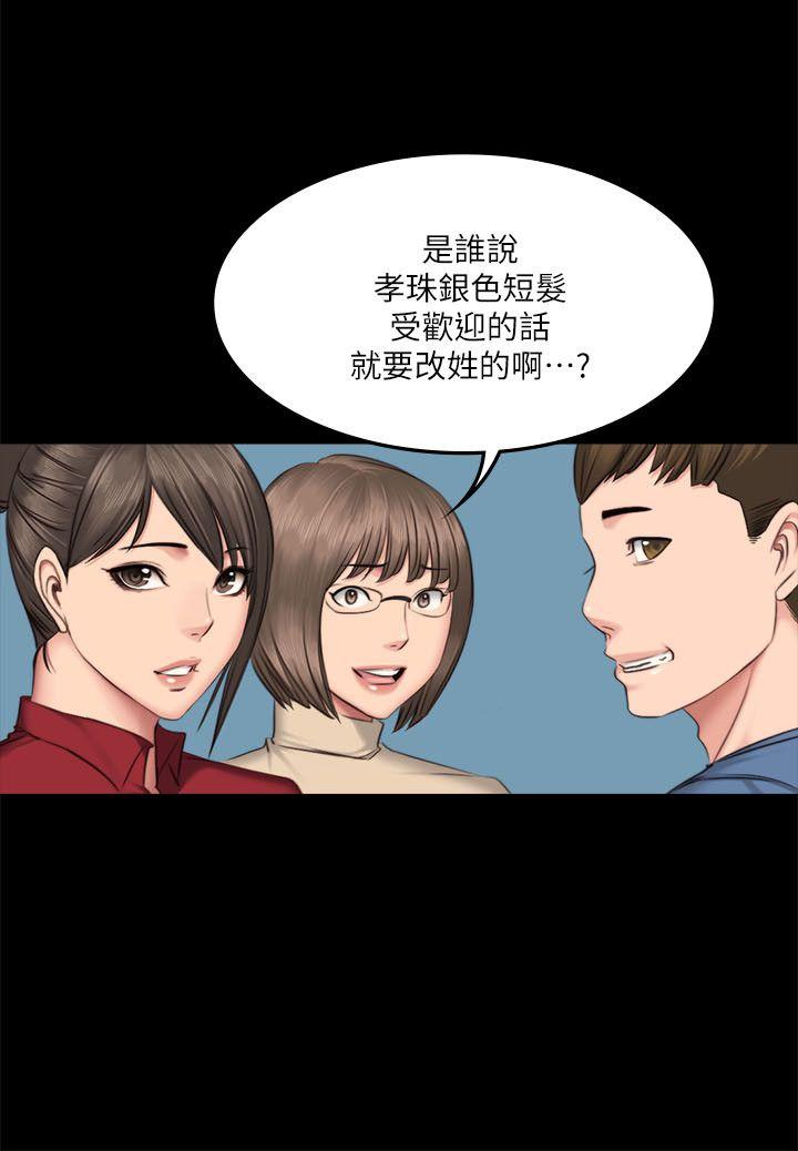 [韩国漫画] 制作人：练习生 爱情,巨乳大奶#[32P]-7