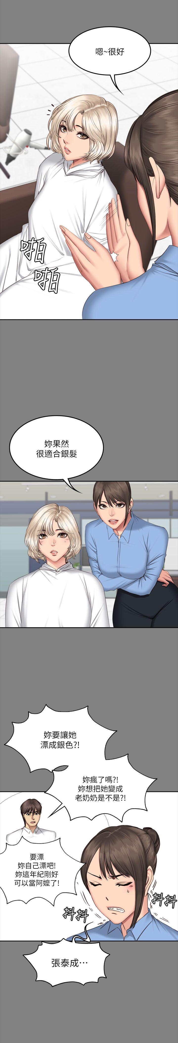 [韩国漫画] 制作人：练习生 爱情,巨乳大奶#[32P]-9