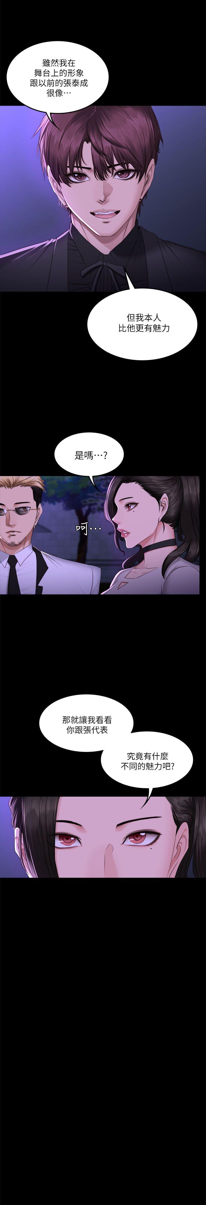 [韩国漫画] 制作人：练习生 爱情,巨乳大奶#[32P]-11