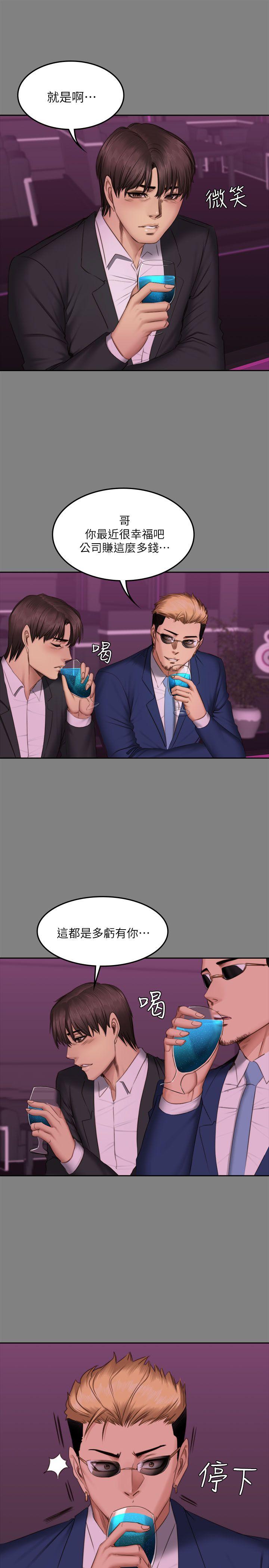 [韩国漫画] 制作人：练习生 爱情,巨乳大奶#[32P]-21