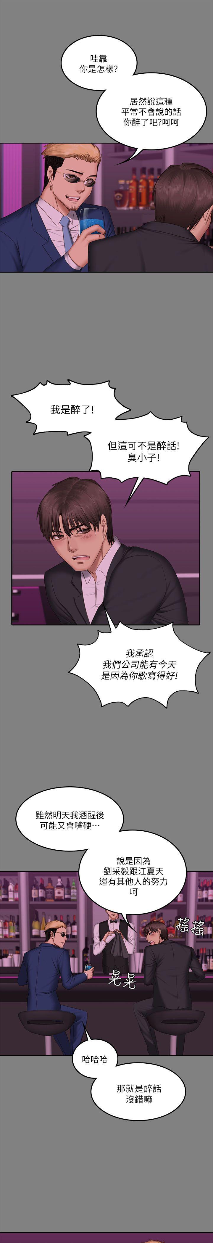 [韩国漫画] 制作人：练习生 爱情,巨乳大奶#[32P]-23