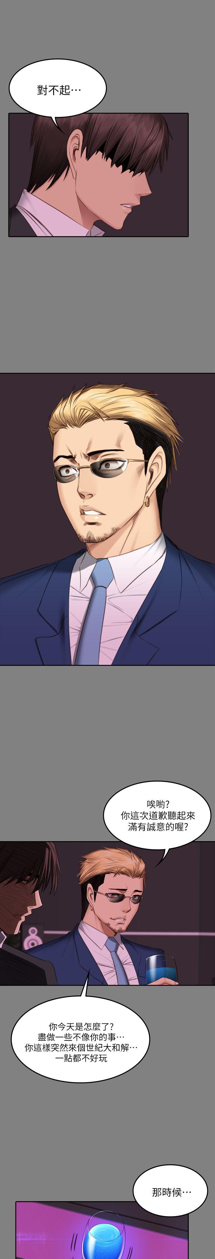 [韩国漫画] 制作人：练习生 爱情,巨乳大奶#[32P]-25