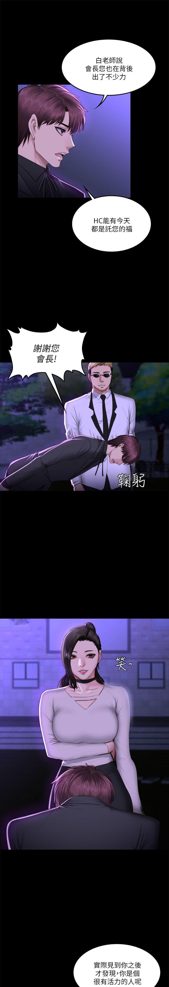 [韩国漫画] 制作人：练习生 爱情,巨乳大奶#[32P]-5