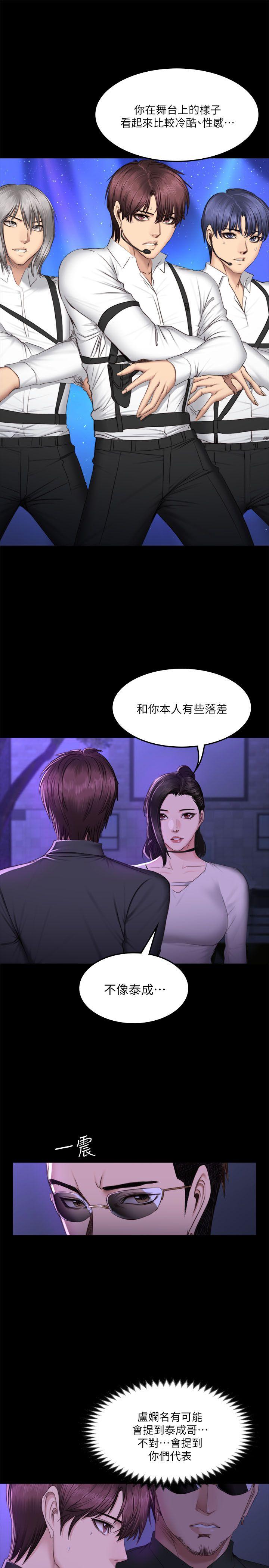 [韩国漫画] 制作人：练习生 爱情,巨乳大奶#[32P]-7