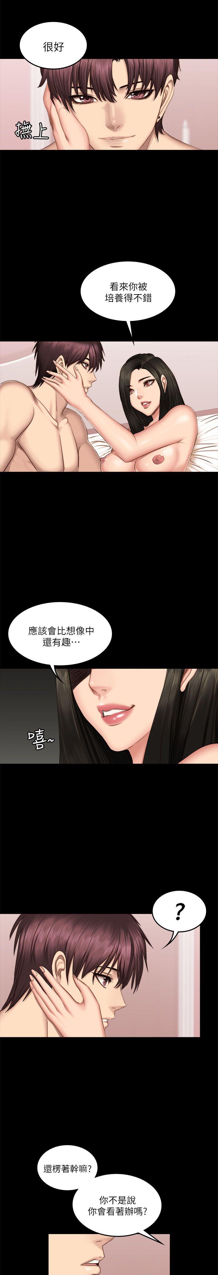 [韩国漫画] 制作人：练习生 爱情,巨乳大奶#[30P]-12