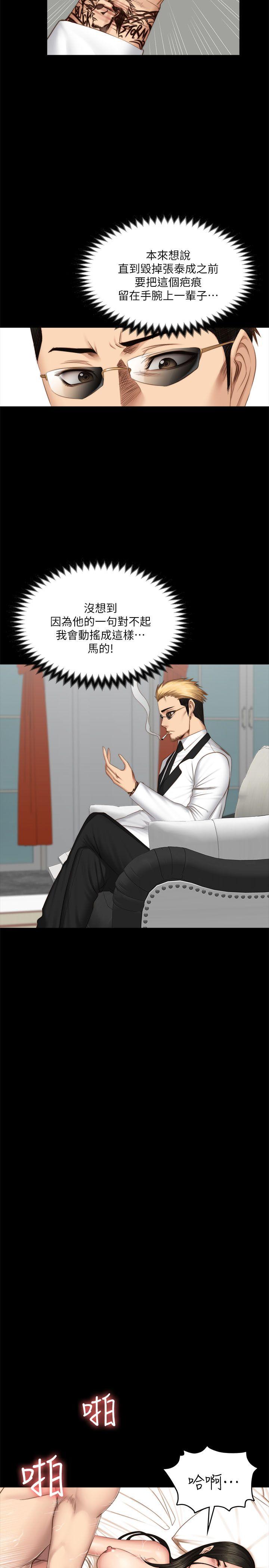 [韩国漫画] 制作人：练习生 爱情,巨乳大奶#[30P]-15