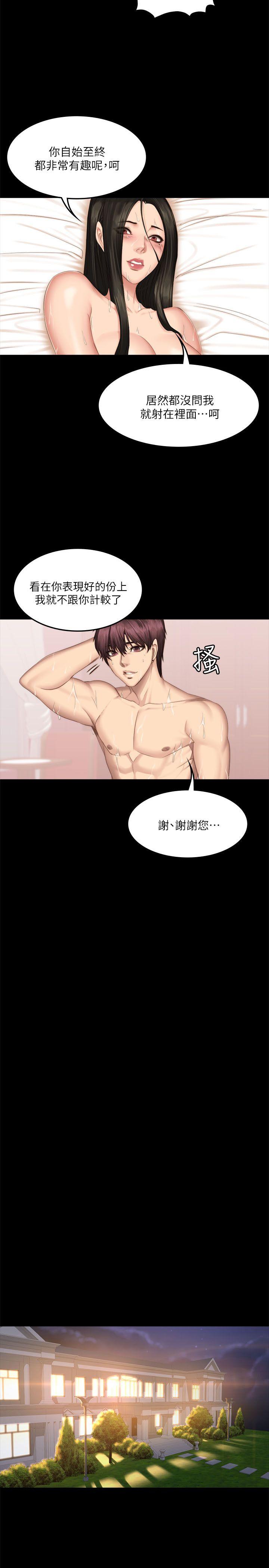 [韩国漫画] 制作人：练习生 爱情,巨乳大奶#[30P]-24