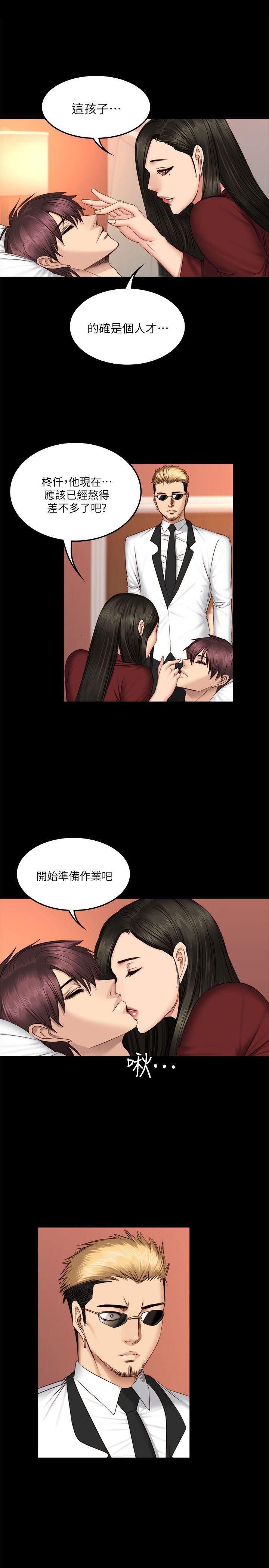 [韩国漫画] 制作人：练习生 爱情,巨乳大奶#[30P]-28