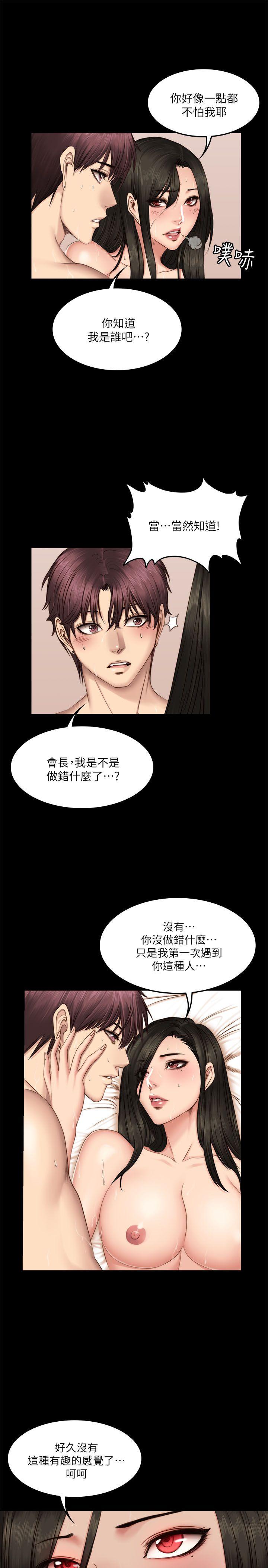 [韩国漫画] 制作人：练习生 爱情,巨乳大奶#[30P]-8