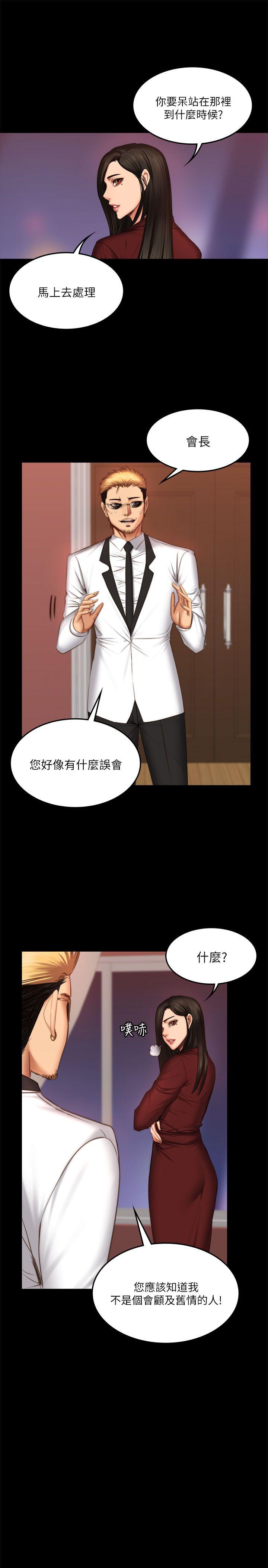 [韩国漫画] 制作人：练习生 爱情,巨乳大奶#[30P]-11