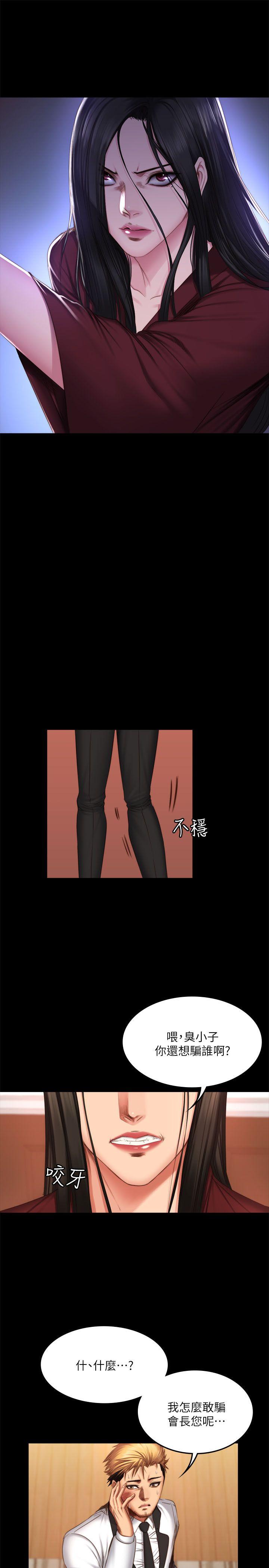 [韩国漫画] 制作人：练习生 爱情,巨乳大奶#[30P]-14