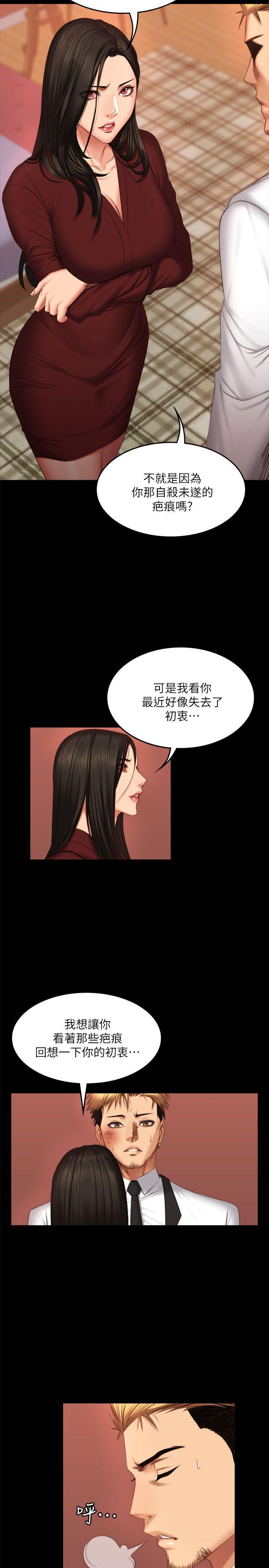 [韩国漫画] 制作人：练习生 爱情,巨乳大奶#[30P]-16