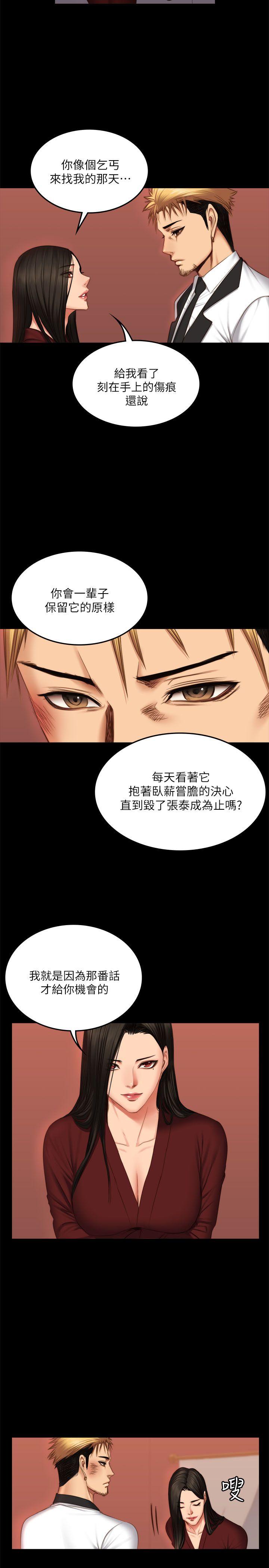 [韩国漫画] 制作人：练习生 爱情,巨乳大奶#[30P]-19