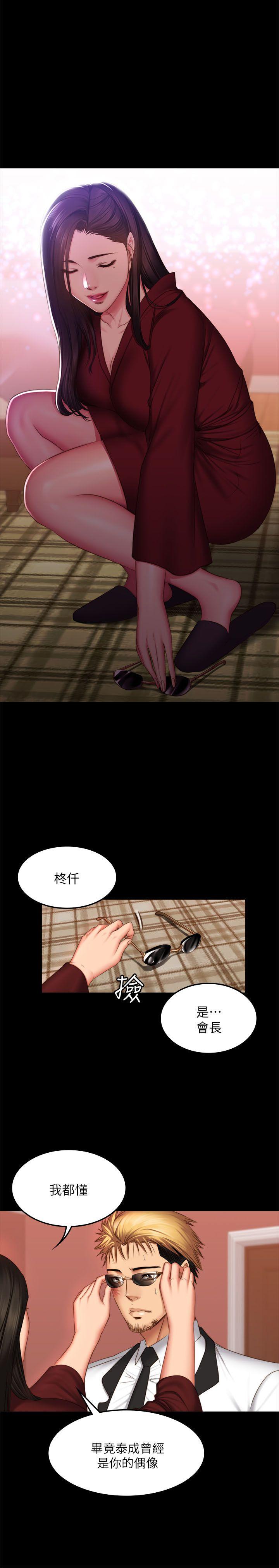 [韩国漫画] 制作人：练习生 爱情,巨乳大奶#[30P]-20