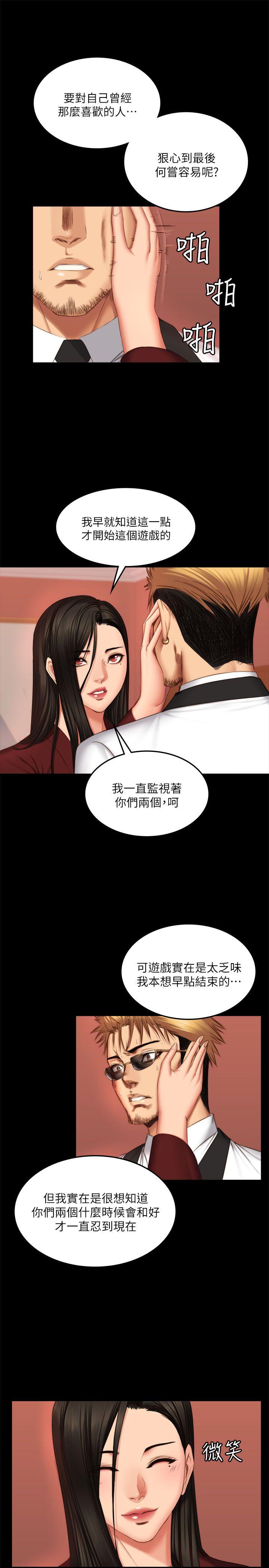 [韩国漫画] 制作人：练习生 爱情,巨乳大奶#[30P]-21