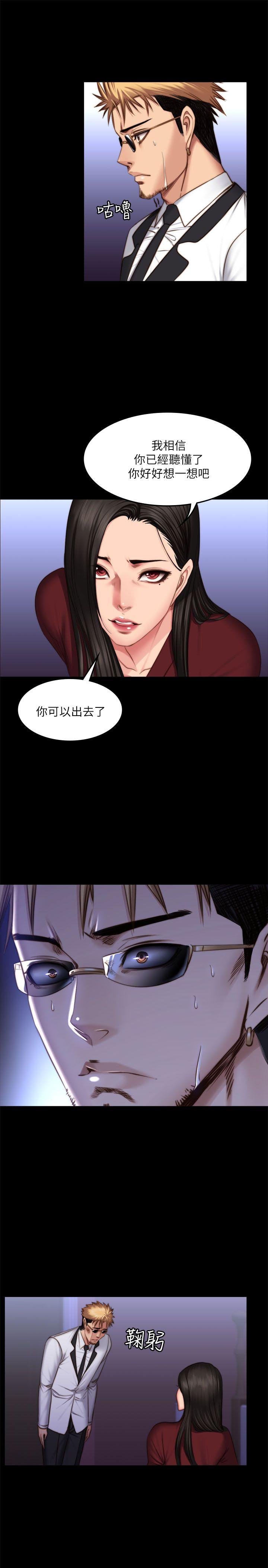 [韩国漫画] 制作人：练习生 爱情,巨乳大奶#[30P]-24