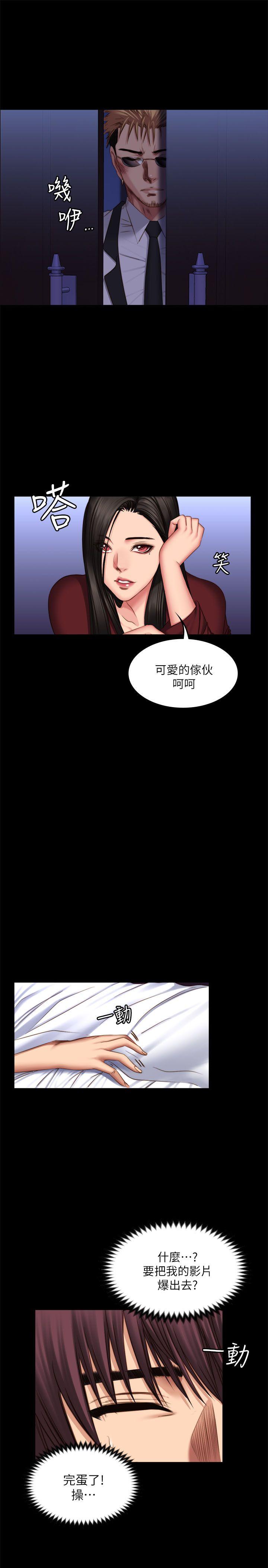 [韩国漫画] 制作人：练习生 爱情,巨乳大奶#[30P]-26
