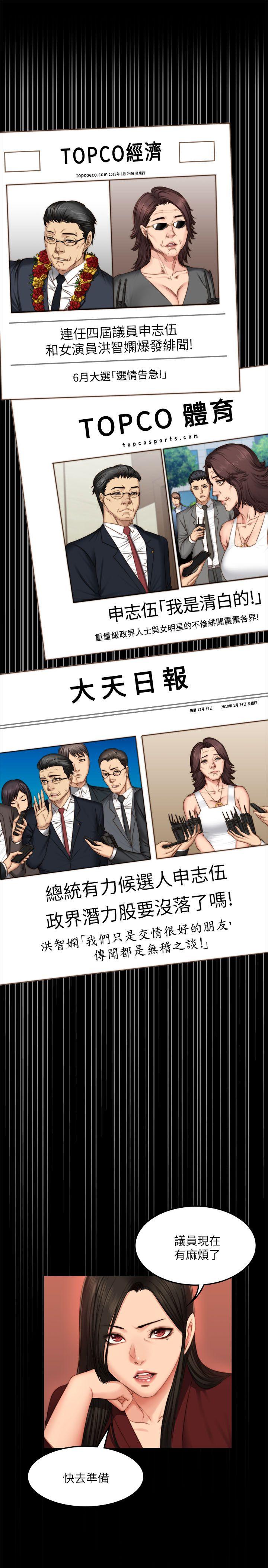 [韩国漫画] 制作人：练习生 爱情,巨乳大奶#[30P]-4