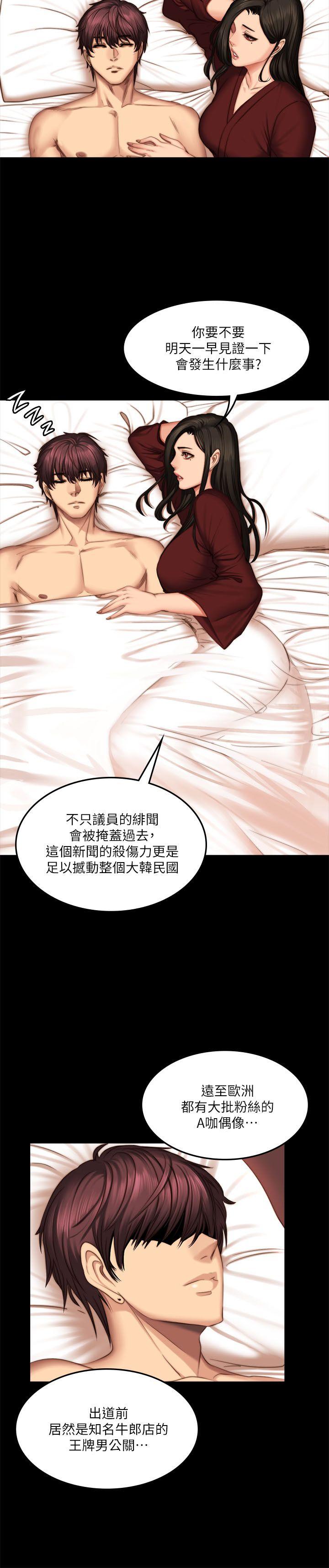 [韩国漫画] 制作人：练习生 爱情,巨乳大奶#[30P]-6