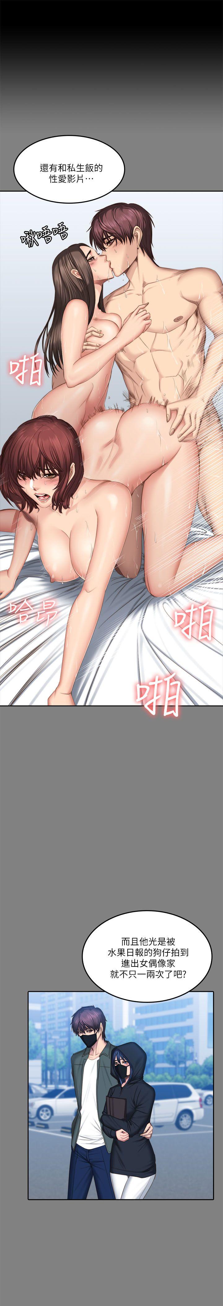 [韩国漫画] 制作人：练习生 爱情,巨乳大奶#[30P]-7