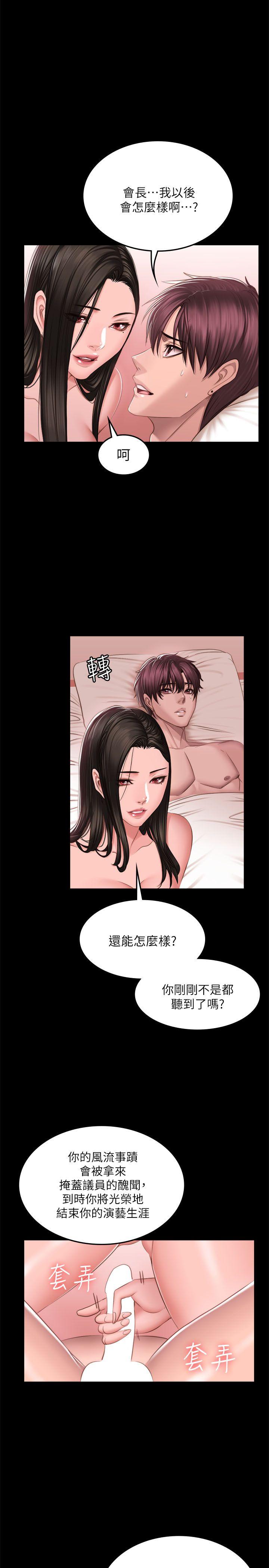 [韩国漫画] 制作人：练习生 爱情,巨乳大奶#[34P]-13