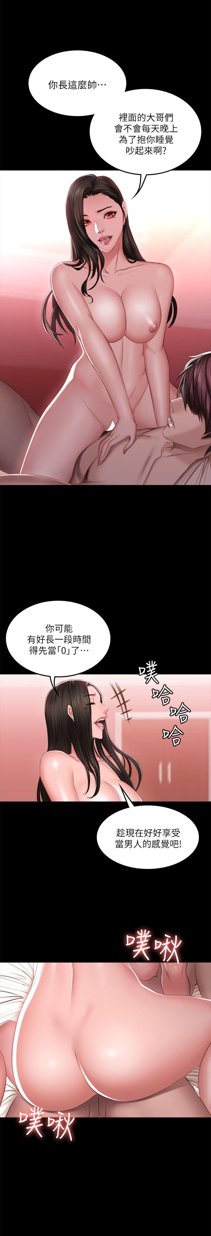 [韩国漫画] 制作人：练习生 爱情,巨乳大奶#[34P]-15