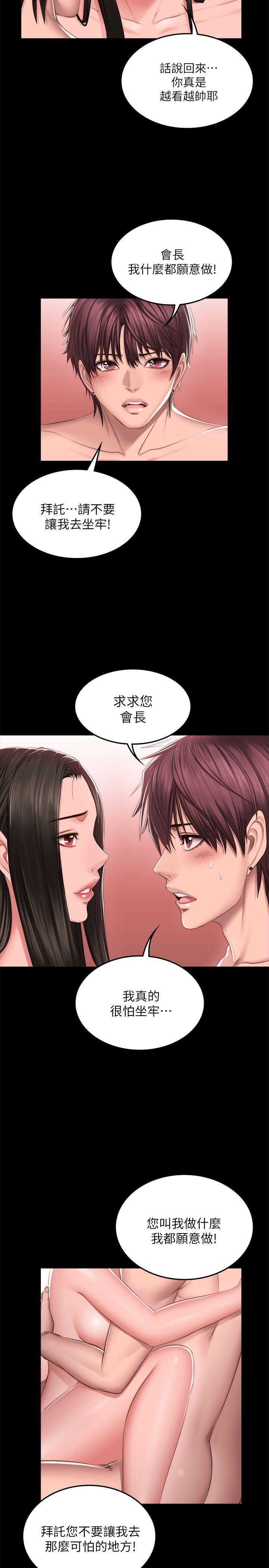 [韩国漫画] 制作人：练习生 爱情,巨乳大奶#[34P]-17