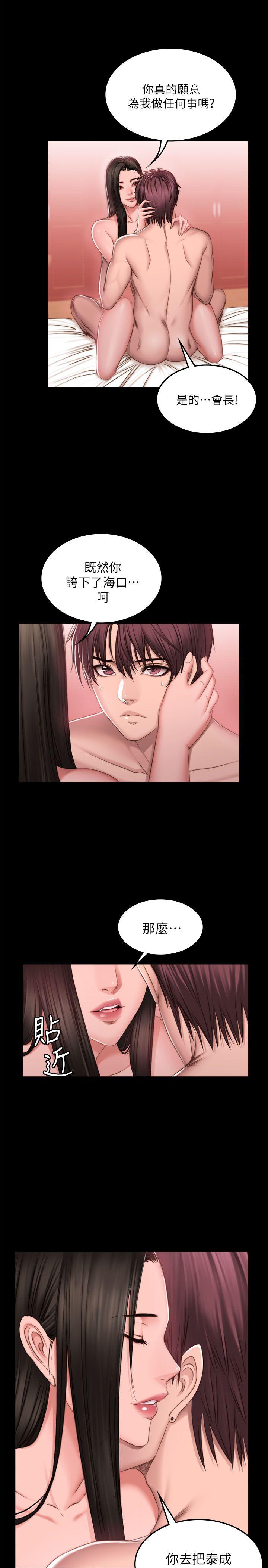 [韩国漫画] 制作人：练习生 爱情,巨乳大奶#[34P]-19