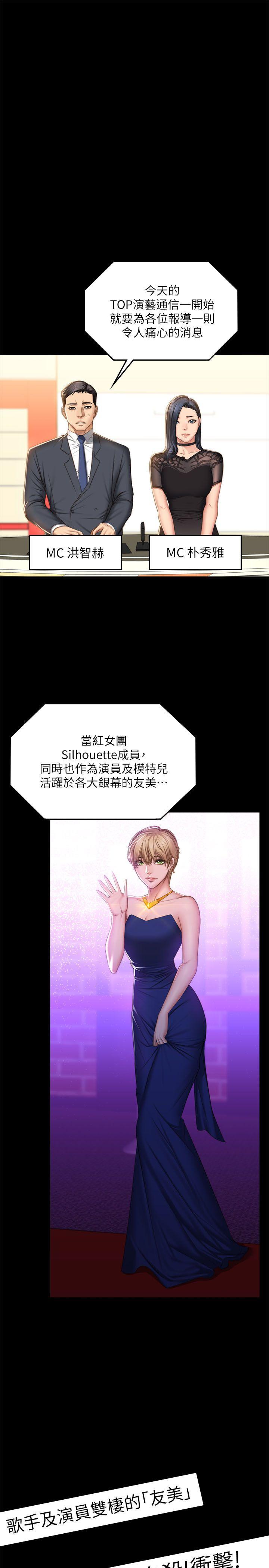 [韩国漫画] 制作人：练习生 爱情,巨乳大奶#[34P]-23