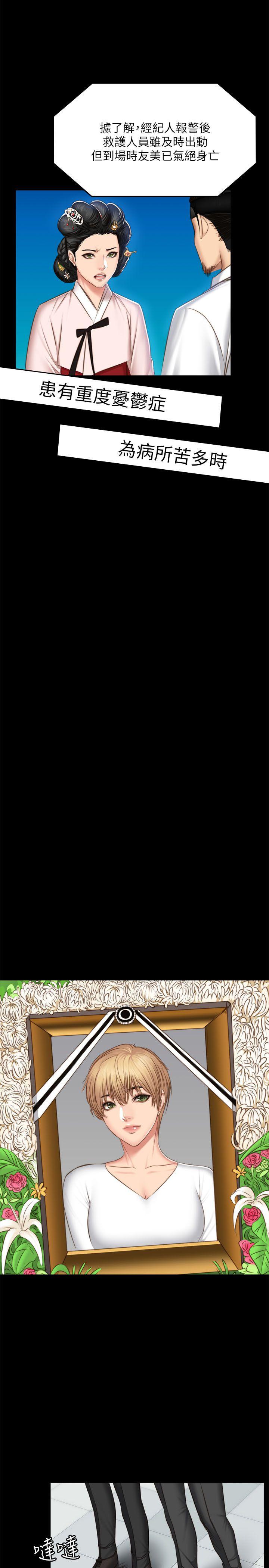 [韩国漫画] 制作人：练习生 爱情,巨乳大奶#[34P]-25