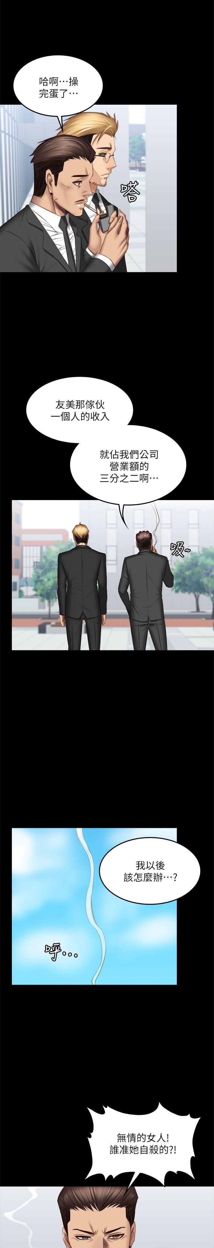 [韩国漫画] 制作人：练习生 爱情,巨乳大奶#[34P]-27