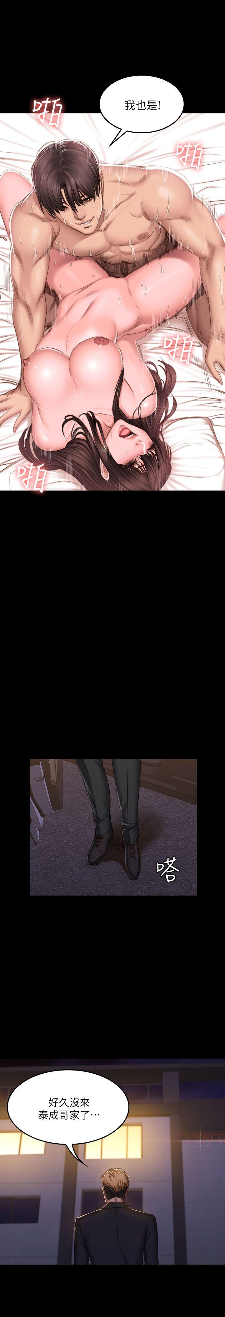 [韩国漫画] 制作人：练习生 爱情,巨乳大奶#[34P]-32