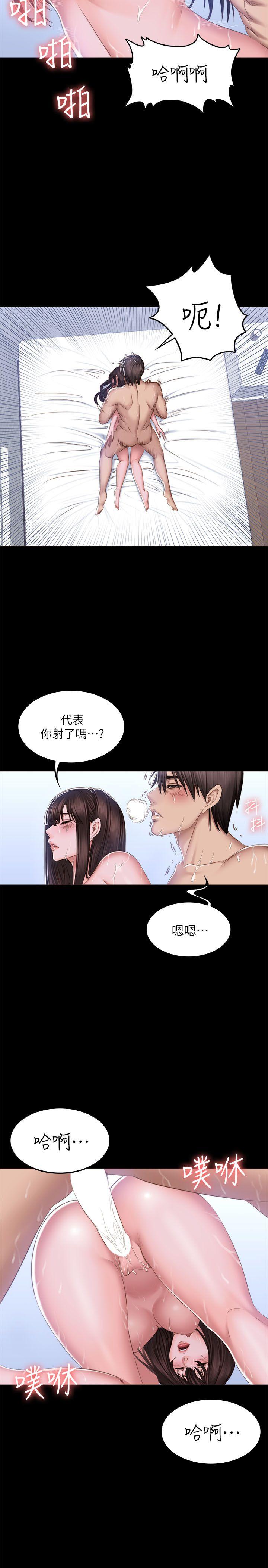 [韩国漫画] 制作人：练习生 爱情,巨乳大奶#[31P]-13