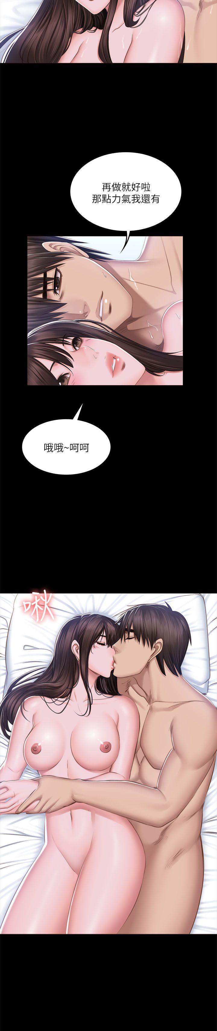 [韩国漫画] 制作人：练习生 爱情,巨乳大奶#[31P]-15