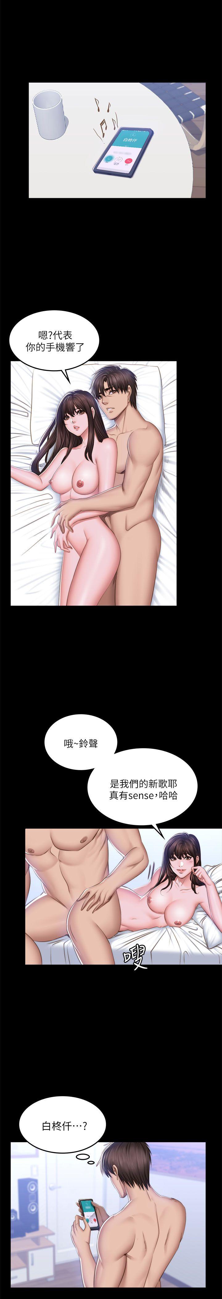 [韩国漫画] 制作人：练习生 爱情,巨乳大奶#[31P]-16