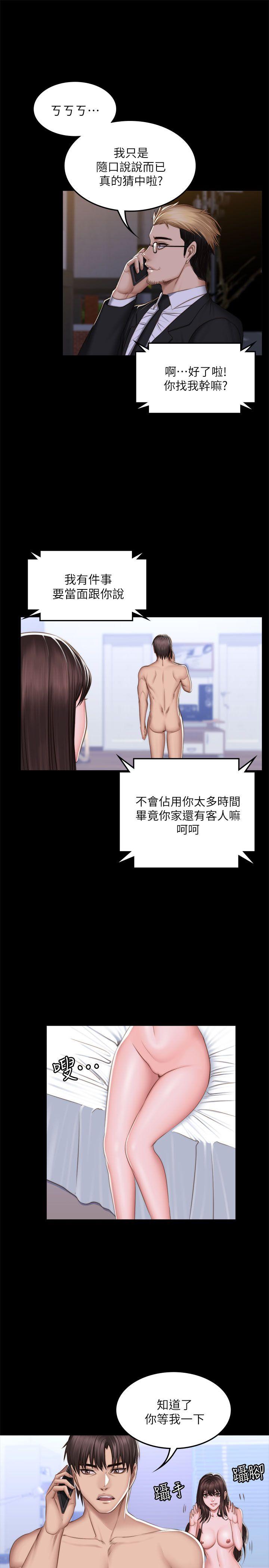 [韩国漫画] 制作人：练习生 爱情,巨乳大奶#[31P]-19