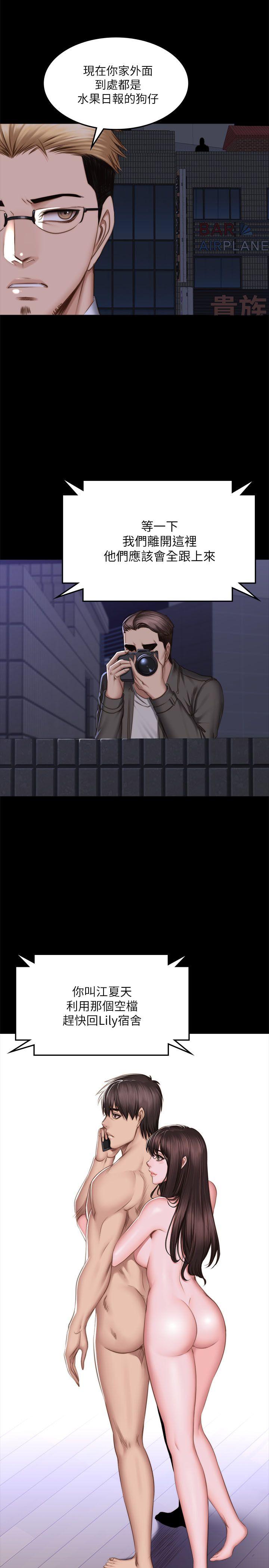 [韩国漫画] 制作人：练习生 爱情,巨乳大奶#[31P]-21