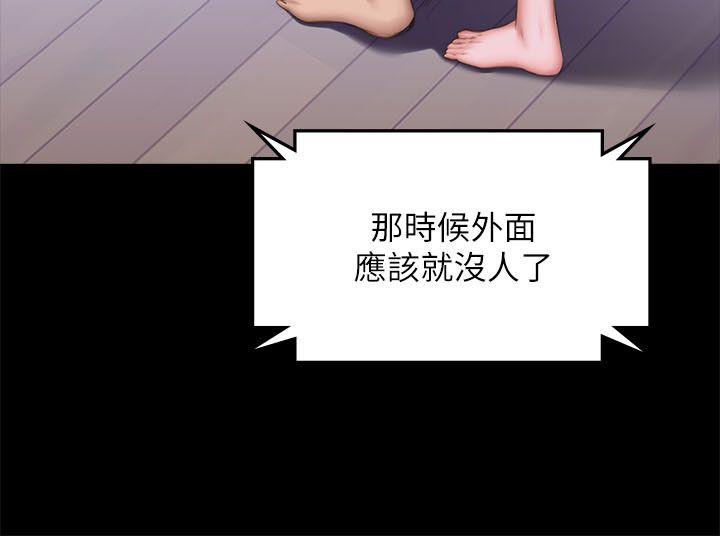 [韩国漫画] 制作人：练习生 爱情,巨乳大奶#[31P]-22