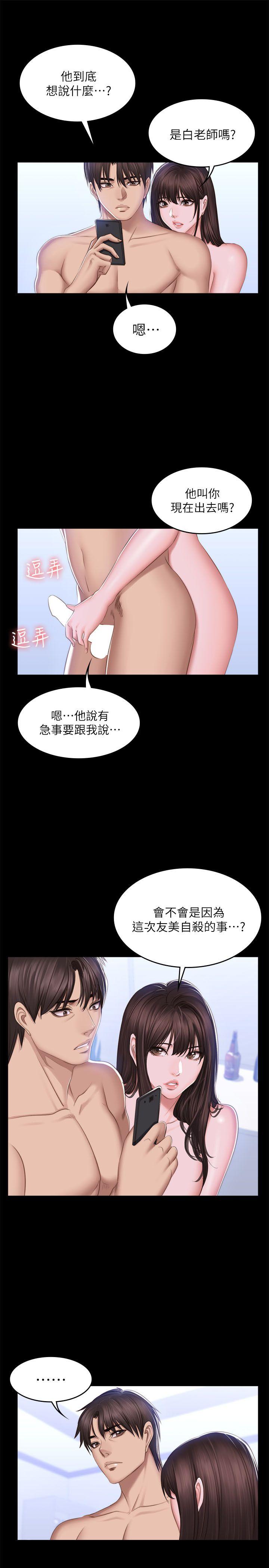 [韩国漫画] 制作人：练习生 爱情,巨乳大奶#[31P]-25