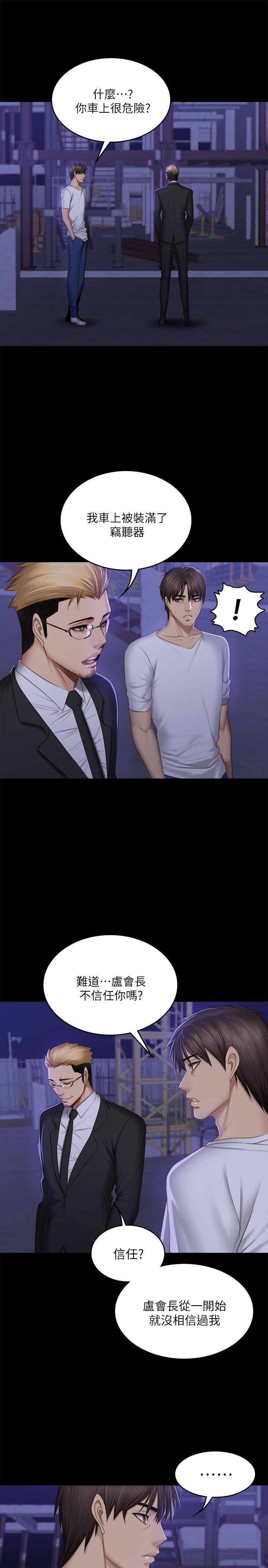 [韩国漫画] 制作人：练习生 爱情,巨乳大奶#[31P]-27