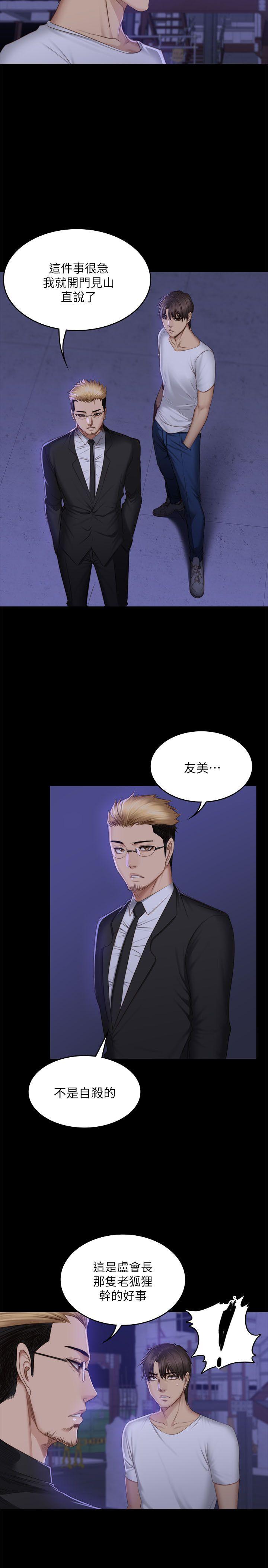 [韩国漫画] 制作人：练习生 爱情,巨乳大奶#[31P]-28